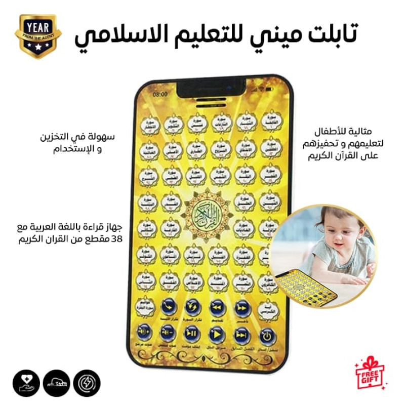 Sou-602 portable Quran learning device lightweightSou-602 جهاز القرآن للأطفال خفيف ومحمول