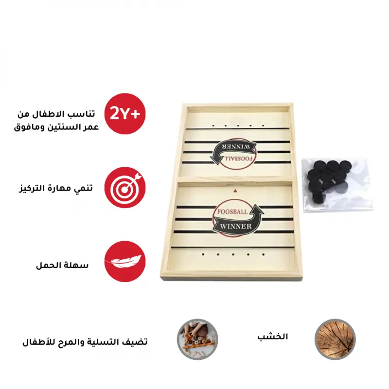 Mini table hockey game for kids and adults – compact and portable designلعبة طاولة هوكي صغيرة للأطفال والكبار – تصميم مدمج ومحمول