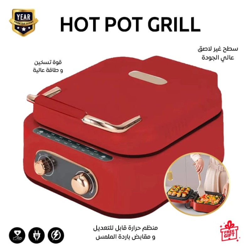 Electric pot and grill combo – fast cooking and grilling in one deviceقدر وشواية كهربائية متعددة الوظائف – طهي وشوي في جهاز واحد
