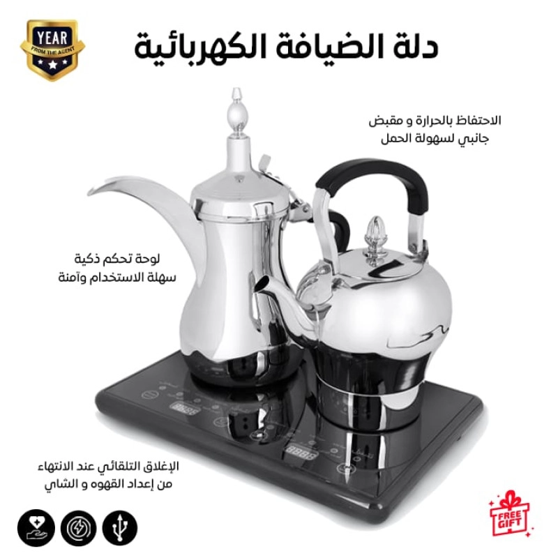 Electric stainless steel dallah for brewing Arabic coffee or tea with elegant design and auto shut-off featureصورة دلة كهربائية من الستانلس ستيل لتحضير القهوة العربية أو الشاي بتصميم عصري وإغلاق تلقائي