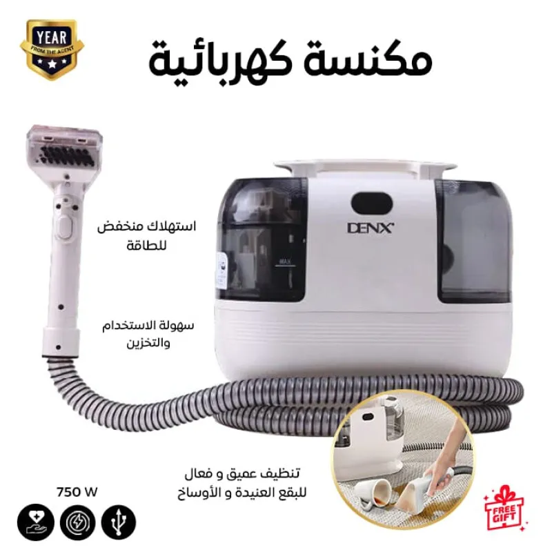 Multi-purpose vacuum cleaner for easy cleaning of floors, carpets, furniture, and cornersمكنسة عملية لتنظيف الأرضيات والسجاد والأثاث والزوايا بسهولة
