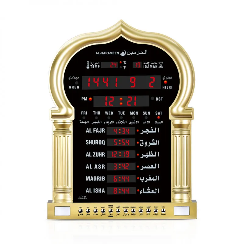 Haramain Clock 5115G displaying prayer times accurately with full Athan from Mecca and Medinaساعة أذان الحرمين 5115G تعرض أوقات الصلاة بدقة بصوت الحرم المكي والمدني